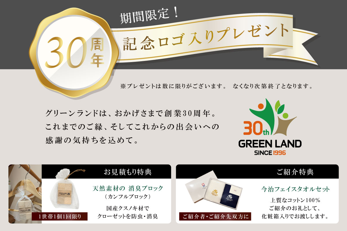 消臭ブロック・今治フェイスタオル