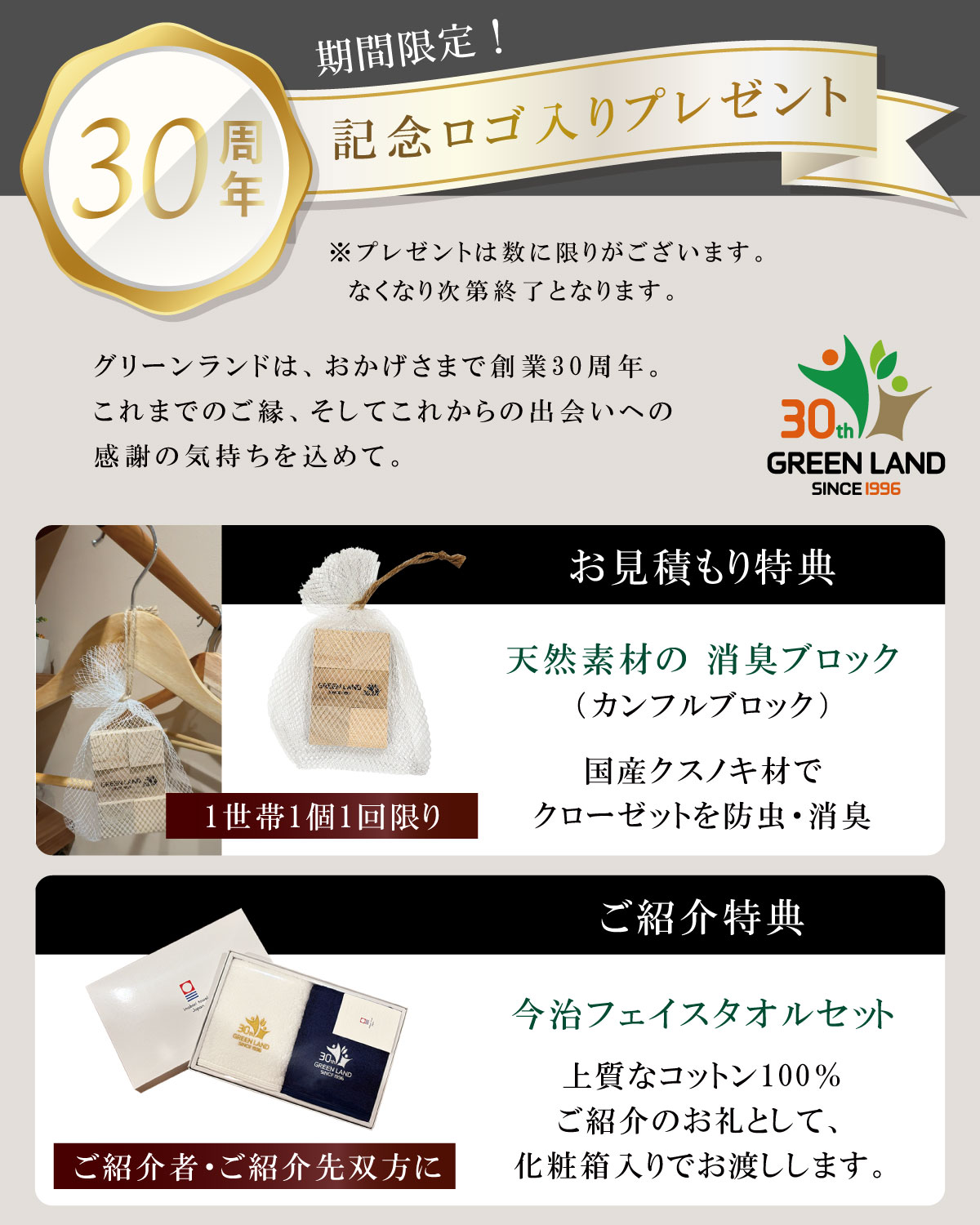 カンフルブロック・今治フェイスタオル