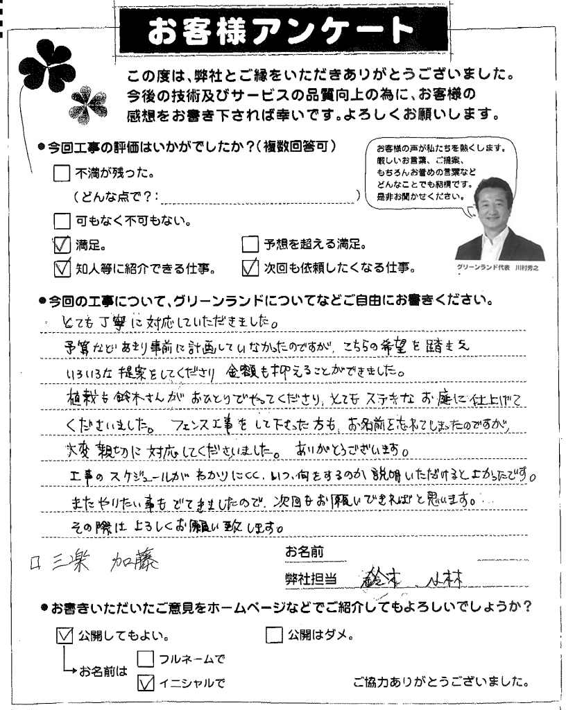千葉県船橋市_I様0522