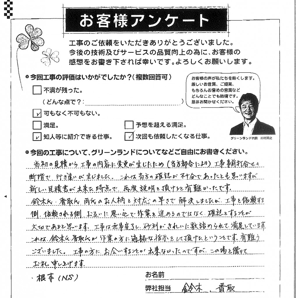 chibaT0304