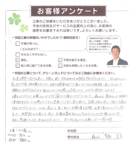 くちこみ