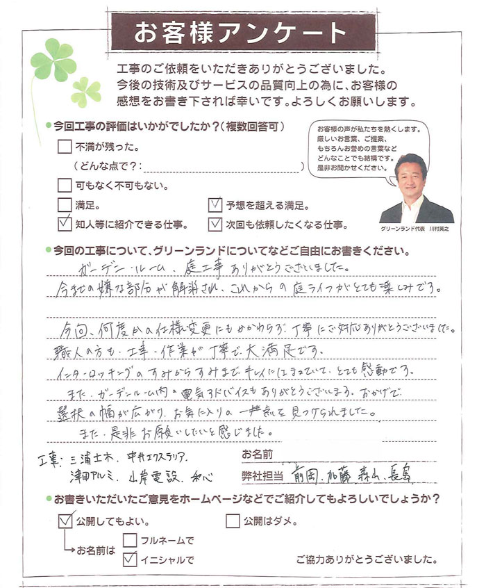 お客様の声