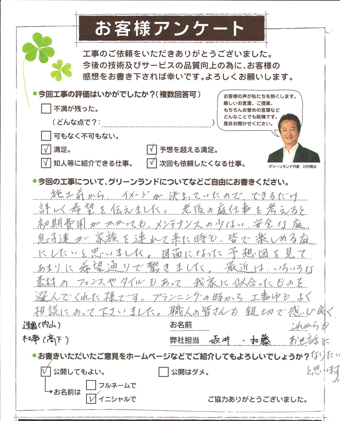 お客様の声