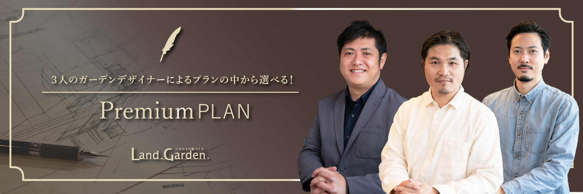 PCバナー