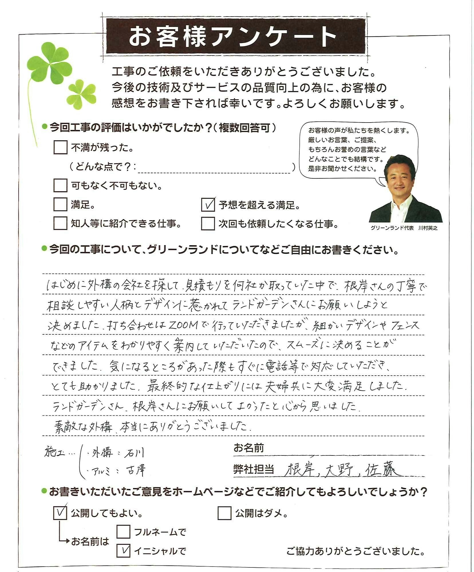 お客様の声
