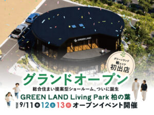 柏の葉に新店舗！9/12(土)13(日)オープンイベント開催！