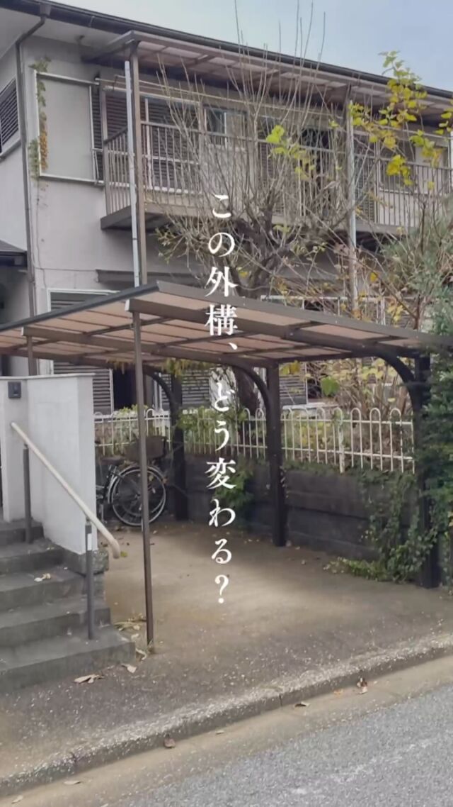 使いづらさと古さが気になる外構を
色んな使い方の出来るテラスにしたい！

室内と屋外の境界を曖昧に演出する
風の抜けるテラスに✨

 @land_garden 
🌱ご覧いただきありがとうございます！
気になったアイデアはぜひ【保存】してご参考に🌿
＿＿＿＿＿＿＿＿＿＿＿＿＿＿＿＿＿＿＿
Land.Garden │こだわりの庭づくり-千葉

ご相談・お見積りは @land_garden 
└プロフィールリンクよりお気軽に♪
└LINEで簡単相談もできます！
└お電話でも承ります。

■Land.Garden千葉
TEL.043-420-2000
■Land.Garden八千代
TEL.047-450-0100
営業時間 9:00 ～ 17:00 (水曜定休)
＿＿＿＿＿＿＿＿＿＿＿＿＿＿＿＿＿＿＿
このアカウントでは（ @land_garden ）
✧受賞歴多数！実例をご紹介
✧プロ目線でのこだわりやアイデアを発信しています

⋱⚘ 「こんなお庭にしたい」がきっと見つかる ⚘⋰
＿＿＿＿＿＿＿＿＿＿＿＿＿＿＿＿＿＿＿

#テラスのある暮らし #ガーデンリフォーム 
#庭のある家 #中庭のある暮らし #アウトドアリビング 
#リビングテラス #プライベートガーデン #夏を楽しむ家 
#グリーンのある暮らし #日よけ対策 #木陰のある庭 
#テラス #庭時間を楽しむ